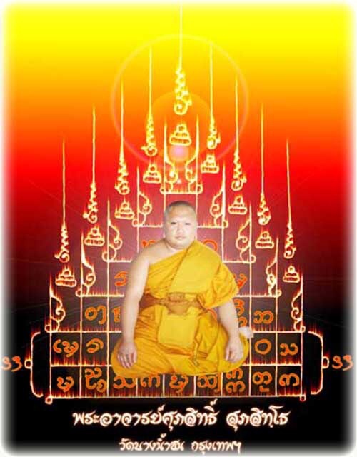 Pra Ajarn Supasit - Wat Bang Nam Chon